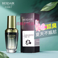 貝詩(shī)黛兒腋臭噴霧止汗露粉腋下汗臭香體凈味水 汗噴劑女士 1瓶