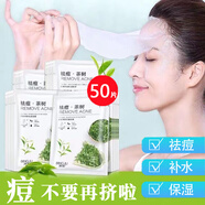 冰菊青少年祛痘面膜補(bǔ)水保濕滋潤(rùn)青春期男女士學(xué)生專用茶樹祛痘面膜 祛痘保濕面膜50片