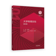 【101教材】大學物理實驗（第四冊）