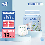 爹地寶貝（DADDY BABY）酷動/水果/奇奇獸/云感干爽透氣尿不濕 多尺碼可選 云感棉柔紙尿褲S28片