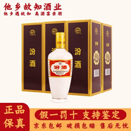 汾酒山西杏花村 汾酒 清香型白酒 53度 500mL 12瓶 出口白瓷