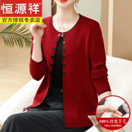恒源祥羊毛衫女100%絲光羊毛簡(jiǎn)約純色薄款針織開(kāi)衫外搭春季新款毛衣外套 棗紅 M