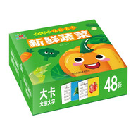 陽光寶貝 0-3歲兒童早教啟蒙幼兒啟蒙認(rèn)知大卡 新鮮蔬菜 