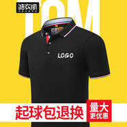 皓衣閣高端Polo文化衫定制工作服工衣刺繡logo訂制團體服t恤印字廣告衫 高端黑色 XL