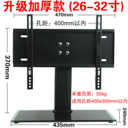 適用先鋒(Pioneer) 電視底座固定液晶彩電支架可調桌面支撐架32-65寸 先鋒14-32寸原廠(chǎng)電視底座 經(jīng)典款