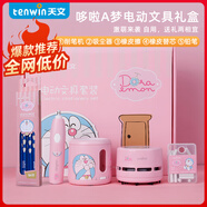 天文電動(dòng)文具削筆機(jī)器轉(zhuǎn)筆刀學(xué)習(xí)套裝兒童節(jié)日禮盒小學(xué)生(削筆器吸塵器橡皮擦) 哆啦A夢(mèng)A8095-9