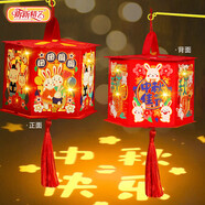 新新精藝中秋節(jié)燈籠兒童手提兔子花燈手工diy燈籠幼兒園學(xué)校走馬燈裝飾