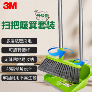 3M 思高 扫把套装 多节杆 轻松扫尘不伤地板 不扬尘 扫帚簸箕套装