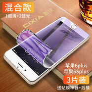 第三季（Disanji）蘋果6水凝膜全屏覆蓋iphone6s鋼化膜6plus手機膜全包邊6splus 蘋果6plus/6Splus 水凝膜【超清抗指紋】2片裝