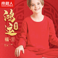 南極人Nanjiren 兒童內(nèi)衣套裝圓領(lǐng)秋衣秋褲男孩女童卡通毛套裝保暖中大童睡衣 男童圓領(lǐng)-大紅 120 