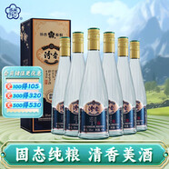 汾杏 清雅窖藏 清香型純糧食白酒 53度 475ml*6瓶 整箱裝 送禮禮品