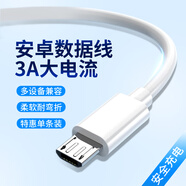 優(yōu)萊格3A數(shù)據(jù)線適用華為小米vivo榮耀oppo魅族手機(jī)充電線V8通用安卓Mirco接口數(shù)據(jù)線高速usb加長充電器線 一條裝白色【安卓Micro接口】快充 1米