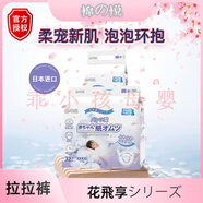 棉の悅棉之悅花飛享紙尿褲拉拉褲超薄透氣干爽幼兒學(xué)步褲嬰兒尿不濕授權 棉之悅拉拉褲xxxxl32片（4加） 數量1包