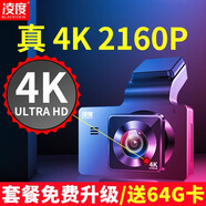 凌度AI行車記錄儀高清夜視前后雙錄360度倒車影像手機APP互聯(lián)停車監(jiān)控 套二：4K手機互聯(lián)APP+64G+電子狗 2024新款單鏡頭
