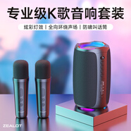 狂熱者（ZEALOT） S61M無(wú)線(xiàn)藍牙音箱家庭ktv音響大音量迷你K歌話(huà)筒唱歌便攜重低音炮街舞家用麥克風(fēng)小音響戶(hù)外 經(jīng)典黑（雙向+2支無(wú)線(xiàn)麥克風(fēng)）
