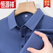 恒源祥（HYX）液氨絲光棉長(zhǎng)袖T恤中年男士休閑平紋舒適polo.衫 寶藍(lán) XL 180