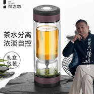 茶之戀茶水分離杯男女士辦公室茶杯個(gè)人專用高端便攜過(guò)濾雙層玻璃杯 咖啡色360ml