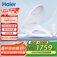 海爾（Haier）智能馬桶蓋 雙感應自動(dòng)翻蓋款 即熱遙控電動(dòng)加熱自動(dòng)除臭 X7-R90