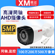 雄邁高清同軸AHD室內外可用18燈紅外夜視TVI音頻同軸監控攝像頭 500萬(wàn)3.6mm-不帶音頻(不含電源)