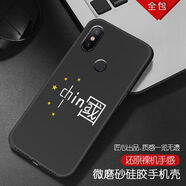 潮妹 適用于小米6X手機殼男款硅膠防摔磨砂保護軟套MI6x勵志文字潮流動漫超薄 磨砂殼中國 小米6x含指環(huán)支架+鋼化膜