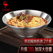 三四鋼湯碗大號(hào)316不銹鋼碗食品級(jí)面碗拉冷面斗笠碗沙拉盆隔熱雙層面條 升級(jí)【316L】22cm2個(gè) 雙層隔熱