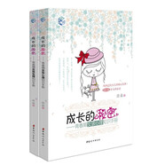 青春成長手冊女孩篇：成長的秘密（全2冊）青春期女孩心理+生理知識手冊