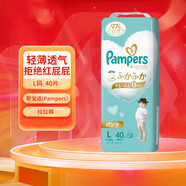 幫寶適（Pampers）一級幫 兒童拉拉褲 日本原裝進(jìn)口本土版 男女通用薄大號學(xué)步褲 拉拉褲 L碼(9-14kg)40片