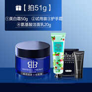 布蘭朵（Brando）男士護(hù)膚品補(bǔ)水保濕面霜乳液面部緊致清爽水潤滋潤肌膚提亮晚霜 美白霜共51g