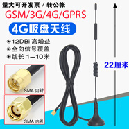5G/3G/GPRS/4G/GSM物聯(lián)網(wǎng)吸盤天線路由充電樁/售貨機(jī)/掃碼機(jī)信號 4G款 高22cm 12DBi SMA內(nèi)針 1米