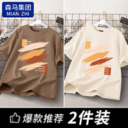 棉致純棉短袖T恤男夏季新款寬松大碼印花打底衫男裝涼感上衣 咖色（潑墨）+杏色（潑墨） 5XL 【200-225斤】