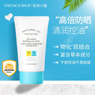 菲詩(shī)小鋪清潤控油防曬霜乳50ml SPF50+PA+++悅陽(yáng)至護水潤面部清爽輕薄 SPF50+ 50ml 1支裝
