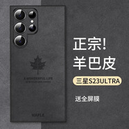 霸時(shí)代 三星s23ULTRA手機(jī)殼SAMSUNG s23ULTRA保護(hù)套全包輕奢羊巴皮硅膠外殼女男款 星空黑【楓葉】+全屏膜 三星s23ULTRA
