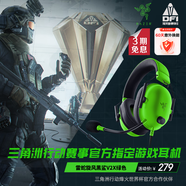 雷蛇（Razer）旋風(fēng)黑鯊V2X 有線頭戴式電競(jìng)游戲耳機(jī)耳麥 被動(dòng)降噪 吃雞神器 綠色 適配三角洲行動(dòng)
