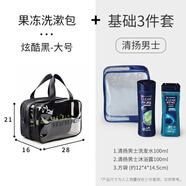 樂(lè )活旅行洗漱包男干濕分離男士洗浴洗澡提籃游泳收納袋浴兜化妝包2024新款 【優(yōu)惠組合】炫酷黑  大號+清揚