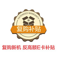 京東（JD）手機復購補貼（500元）