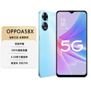OPPO A58 全網(wǎng)通5G手機 5000mAh大電池 輕薄機身 33W閃充 oppo手機a58x 靜海藍丨A58X 6GB+128GB