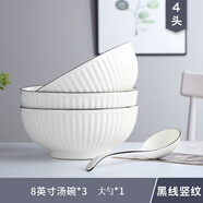 風(fēng)飛沙 風(fēng)飛沙湯碗加大勺北歐豎紋8英寸大湯碗家用陶瓷大面碗湯盆斗笠碗 黑線豎紋 3個湯碗配1個大勺