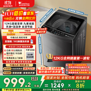 小天鵝（LittleSwan）波輪洗衣機(jī)全自動 12公斤大容量 直驅(qū)變頻【TB12-1809DT】家電國家補(bǔ)貼20% 以舊換新 一級能效
