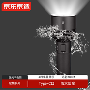 京東京造戶(hù)外強光手電筒2000流明18小時(shí)長(cháng)續航IPX6防水 遠射騎行戶(hù)外燈