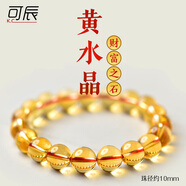 可辰【七夕情人節(jié)禮物】黃水晶手串男士手鏈單圈本命轉(zhuǎn)運(yùn)珠女生日禮物 黃水晶手鏈10mm