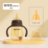 Aynmer愛(ài)因美 奶瓶新生兒嬰兒寶寶斷奶奶瓶水壺吸管防脹氣寬口徑耐摔 240ml +奶嘴