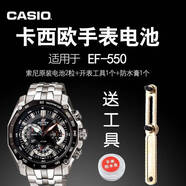 震電一號適用于卡西歐 EDIFICE 適用EF-550/550D/RBSP手表電池 機 如圖