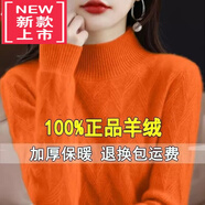 WVHK【特價(jià)撿漏】羊毛衫女半高領(lǐng)加厚毛衣女裝寬松針織打底衫內(nèi)搭保暖 橙紅色 【抗起球】 3XL 建議145-160斤