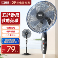 紅雙喜（RED DOUBLE HAPPINESS）電風(fēng)扇落地扇家用風(fēng)扇遙控定時電扇餐廳輕音立式搖頭風(fēng)扇辦公室大風(fēng)量SY 16英寸4檔勁風(fēng)【可定時】
