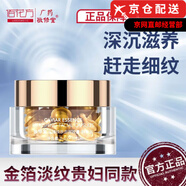 佰花方官i方斷黑清肌潤顏精華液面膜精華水乳面霜旗艦護膚品套裝店 至臻煥膚小金膠面部精華油