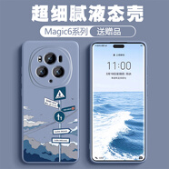 諾康士榮耀Magic6Pro手機殼 新款全包硅膠軟殼Magic7高檔簡約風景磨砂鏡頭防摔超薄散熱 硅膠殼【風向標】薰衣灰+有膜+掛繩 榮耀Magic7Pro