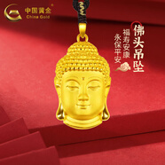 中國黃金（CHINA GOLD）如來(lái)佛黃金吊墜男女足金佛頭項鏈首飾轉運520節日禮物送老婆愛(ài)人 佛頭吊墜【默認黑繩】約1.9g