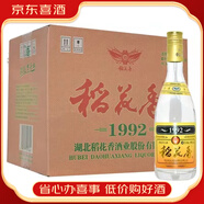稻花香【喜酒】稻花香1992香金品 濃香型白酒 45度 500mL 12瓶 稻花香1992 香金品