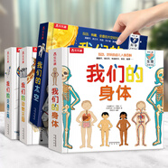 【新華正版】我們的身體 3d立體書 樂樂趣 繪本 【經(jīng)典4冊】我們的身體+太空+交通工具+動(dòng)物王國