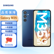 SAMSUNG Galaxy M35/M54/M55s 5G手機 海外版國際版 M35藍色（5G版） 128G
